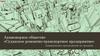 Судакское ремонтно-транспортное предприятие. Коммерческое предложение по продаже