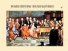 Композиторы эпохи барокко