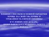 Влияние способов основной обработки почвы на свойства почвы и урожайность озимой пшеницы в ООО "Кубань"