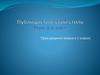 Публицистический стиль. Заметка в газету. 7 класс