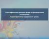 Классификация урочных форм по физическому воспитанию. Характеристика содержания урока