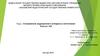 Становление эндокринного аппарата в онтогенезе