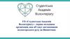 ГО «Студентська Академія Волонтеріату» - молодіжна організація, яка об’єднує натхненників волонтерського руху на Вінниччин