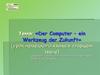 Der Computer – ein Werkzeug der Zukunft
