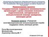 Городская многофункциональная консультационная служба поддержки семей, имеющих детей