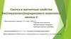 Синтез и магнитные свойства бис(пиразолил)пиридинового комплекса железа II