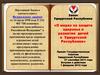 «О мерах по защите здоровья и развития детей в Удмуртской Республике»