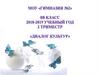 8В класс.  2018-2019 учебный год 2 триместр