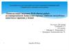 Оптимизация терапии Helicobacter pylori-ассоциированной патологии верхних отделов желудочно-кишечного тракта у детей