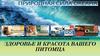 Натуральные пищевые добавки для животных здоровье и красота вашего питомца