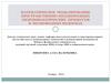 Математическое моделирование пространственно-неоднородных гидробиологических процессов в мелководных водоемах