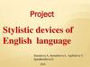 Project Stylistic deviсes of English language