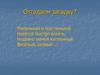 Особая форма глагола - причастие