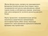 Жалпы физика курсы, жоғарғы оқу орындарындағы физикалық білімнің іргетасы бола отырып