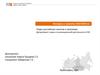 Конкурсы и гранты 2018-2019 гг. Отдел российских грантов и программ. Департамент науки и инновационной деятельности СФУ