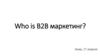 Что такое B2B маркетинг. Освітні можливості «Лабораторія КПМГ» в КНЕУ