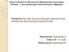 Әр түрлі жастағы балаларға арналған сәнді киімдер мен аяқ киімдердің ерекшеліктері