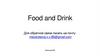 Food and Drink