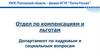 Порядок оформления доплат. УФПС Ростовской области – филиал ФГУП "Почта России"