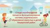 О ходе апробирования процесса функционирования системы родительского образования взрослых и детей Кишертский район