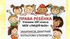 Права ребенка