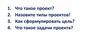 Что такое проект?