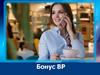 Бонус ВР