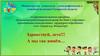 Клявлинский реабилитационный центр для детей и подростков с ограниченными возможностями