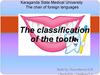 The classification of the tooth