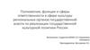Полномочия региональных органов государственной власти субъектов Российской Федерации в области культуры