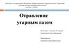 Областное государственное бюджетное профессиональное образовательное учреждение «Томский базовый медицинский колледж» ОГБПОУ