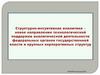 Информационно-аналитическая деятельность как объект технологической поддержки