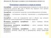 Тепломассообмен в адсорбционных процессах. Основные понятия и определения