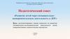 Развитие детей через познавательно экспериментальную деятельность в ДОУ