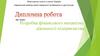 Розробка фінансового механізму діяльності підприємства
