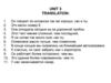 Unit 3 translation