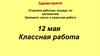 Решение задач. 1 класс