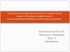 Технология производства органических лекарственных веществ. Препараты алифатического ряда: хлороформ, йодоформ, хлоральгидрат