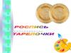 Роспись тарелочки
