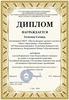 Дипломы ДПИ 1-4 классы