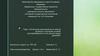 Получение гидролизатов из пивной дробины и изучение условий культивирования на них разных видов дрожжей