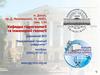 Кафедра гідрогеології та інженерної геології. Державний ВНЗ “Національний гірничий університет”