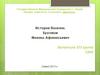История болезни. Булгаков Михаил Афанасьевич