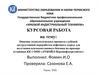 Описние технологического процесса глубокой деструктивной переработки нефтяного сырья для получения высокооктанового бензина