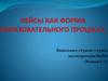 Кейсы как форма образовательного процесса