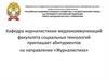 Кафедра журналистики медиакоммуникаций факультета социальных технологий приглашает абитуриентов