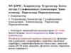 Акарицидтер. Тетразиндер. Бензи-латтар. Сульфоқышқыл туындылары. Хина-золиндер . Пирозолдар. Пиридазипондар
