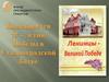 Книга "Ленинцы - великой Победе". Посвящается 75-летию Победы в Сталинградской битве