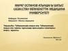 Туберкулездің алдын алу. Туберкулездің алдын алу туралы тұрғындар арасындағы санитарлыағарту жұмысы