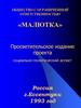 Профориентация с ранних лет до вузовской подготовки. ООО "Малютка"